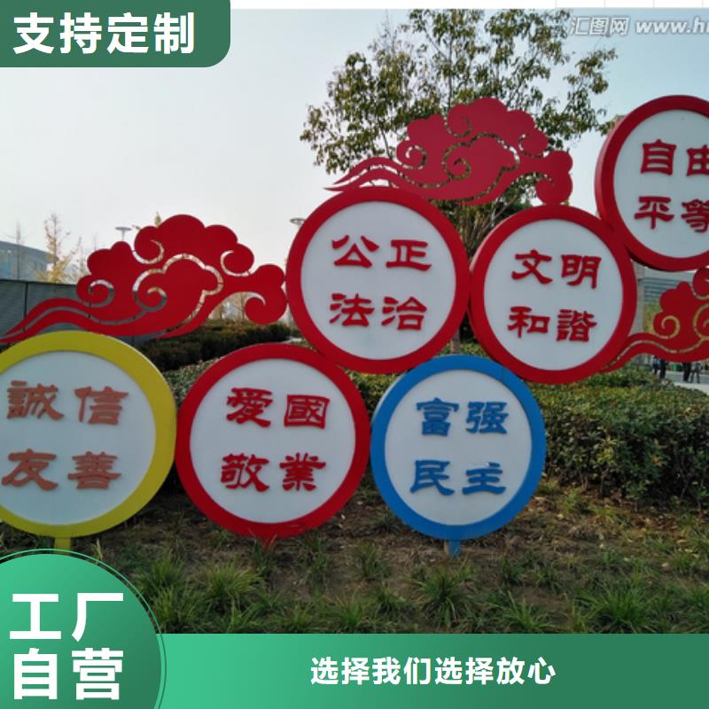 價值觀_企業宣傳欄自產自銷廠家精選