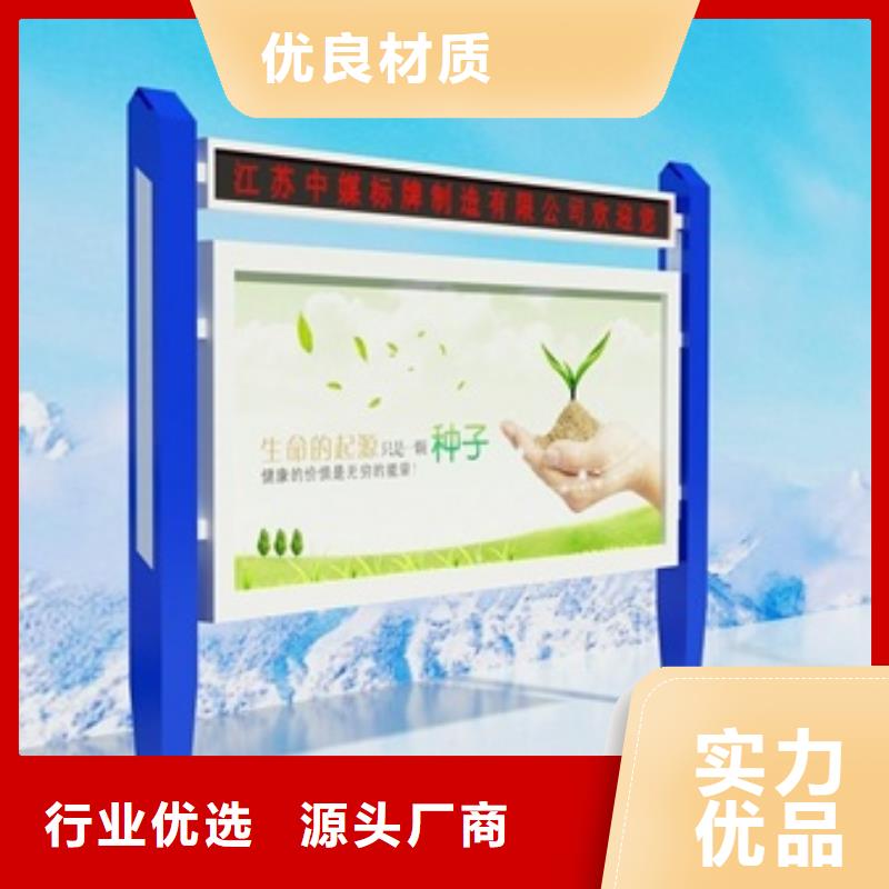 【宣傳欄標識牌源頭把關放心選購】型號齊全