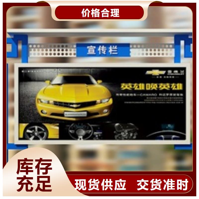 宣傳欄路源頭廠家按需定制