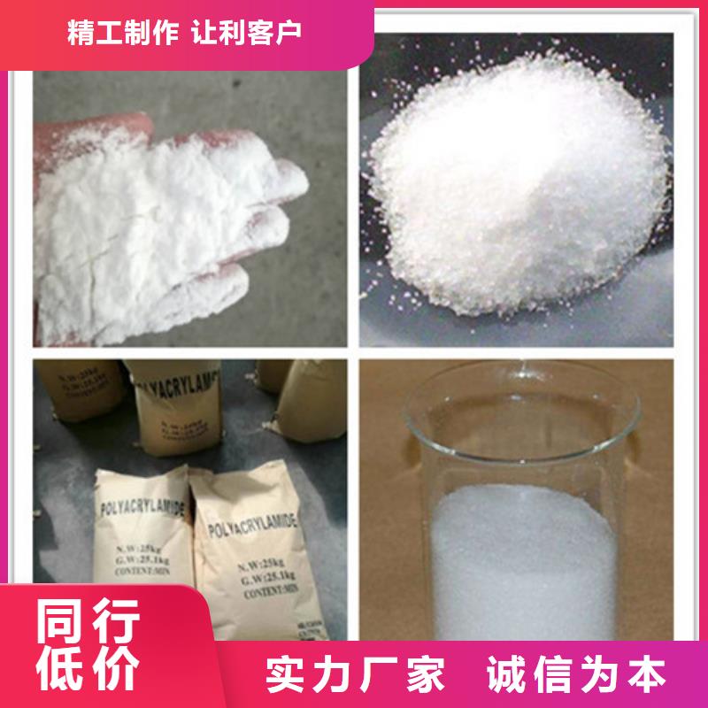 【聚丙烯酰胺】聚合氯化鋁用心做品質當地品牌