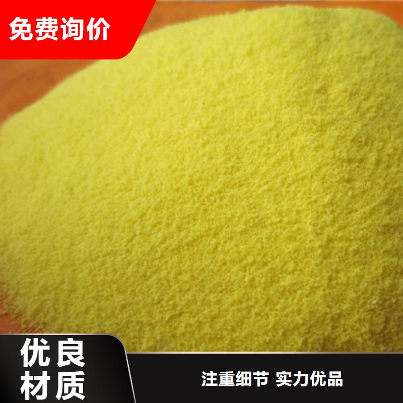 聚合氯化鋁-氯化鎂源頭直供廠家直銷