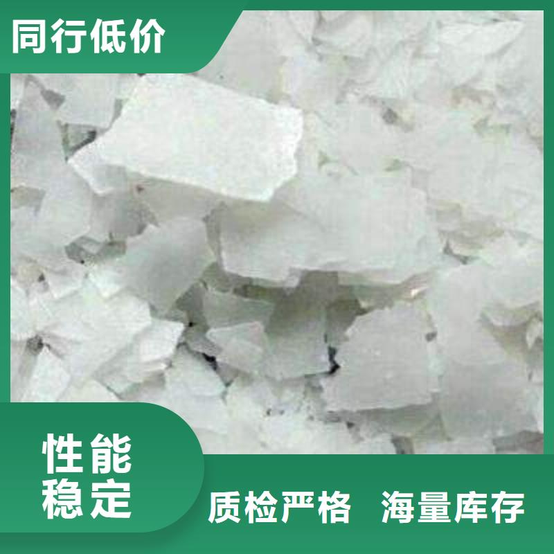 【片堿】氯化鎂制造生產(chǎn)銷售以質(zhì)量求生存