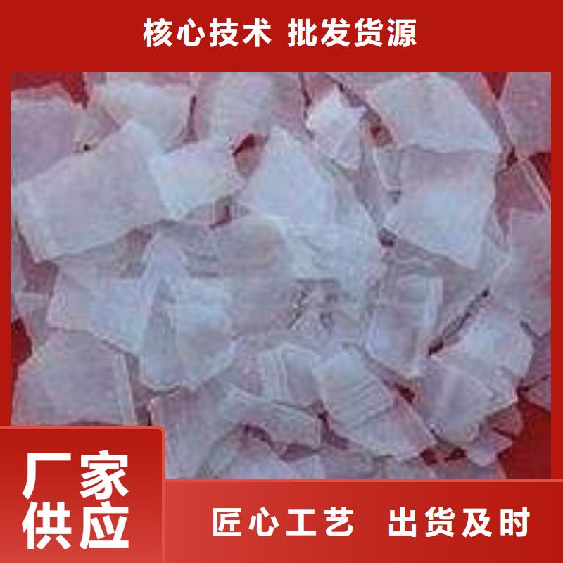 【片堿】-聚合氯化鋁現貨批發同城貨源