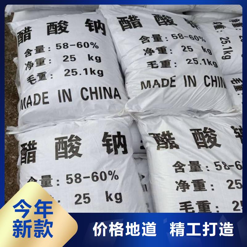 醋酸鈉聚合氯化鋁專業完善售后來圖定制