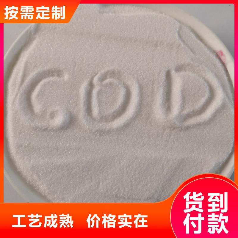 COD去除剂,氧化镁品质服务当地生产商