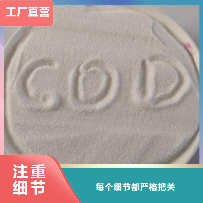 COD去除劑聚丙烯酰胺0中間商差價質量上乘