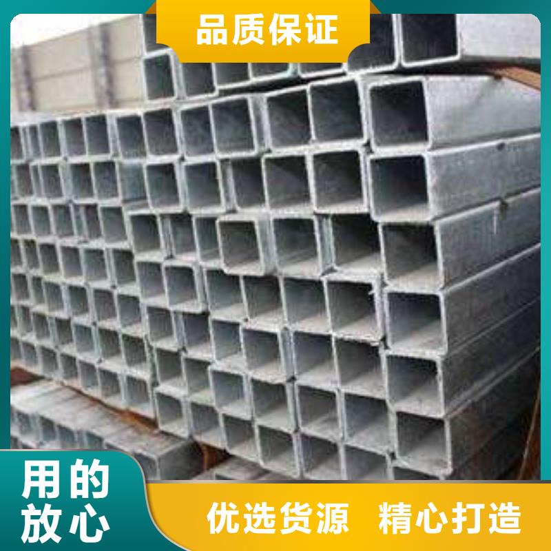 【方管】鍍鋅方管每個細節都嚴格把關精心打造
