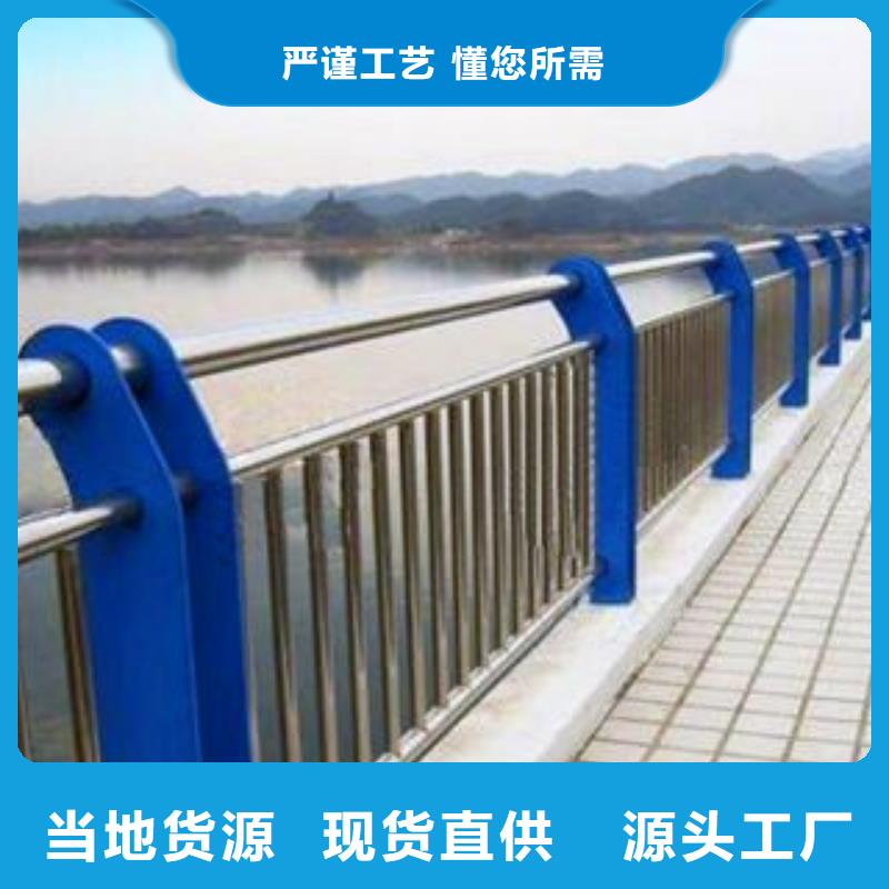 北京【不锈钢复合管护栏】景观护栏一对一为您服务