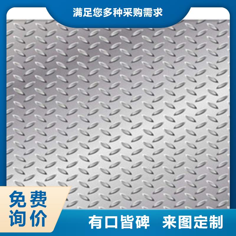 花紋鋼板發鋁板通過檢測海量貨源