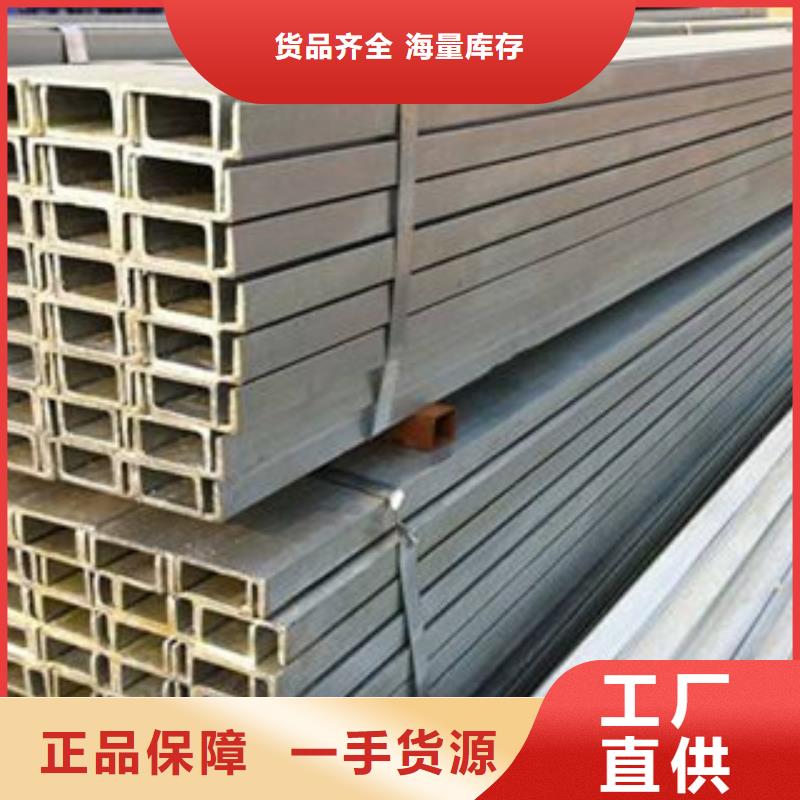 槽鋼,（熱鍍鋅）合金H型鋼現貨批發(fā)同城生產廠家
