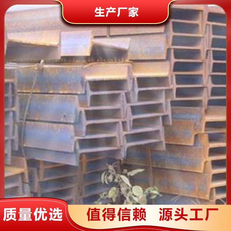【工字鋼】-日標鍍鋅槽鋼當地廠家值得信賴優選貨源