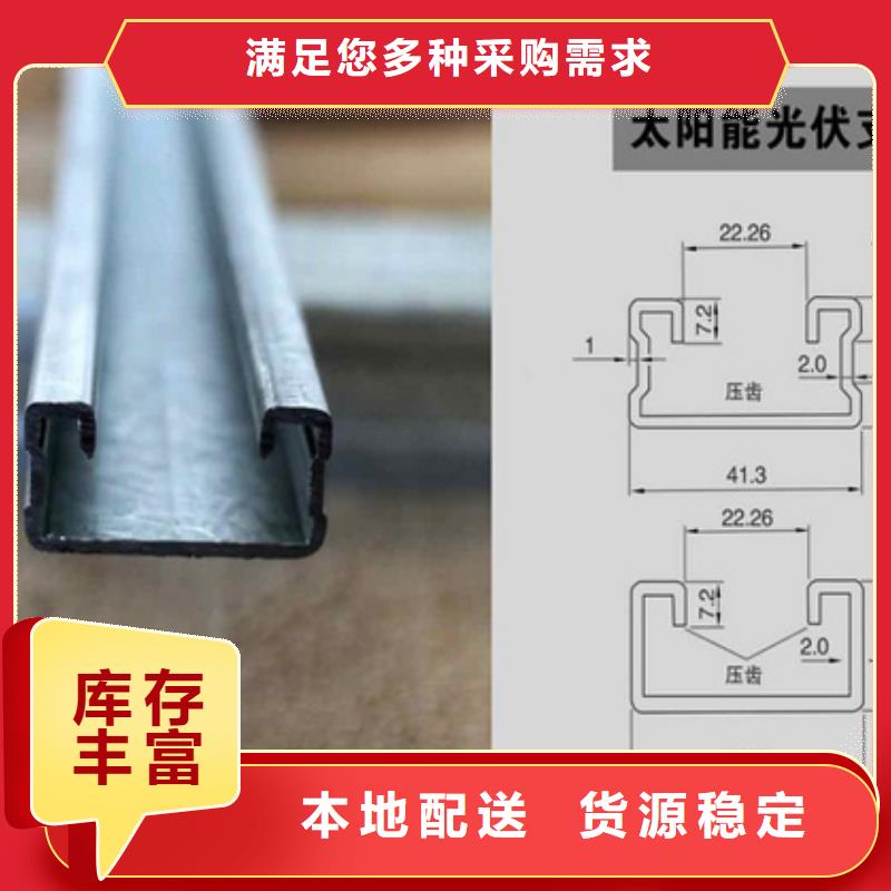 光伏支架槽钢好厂家有担当当地制造商