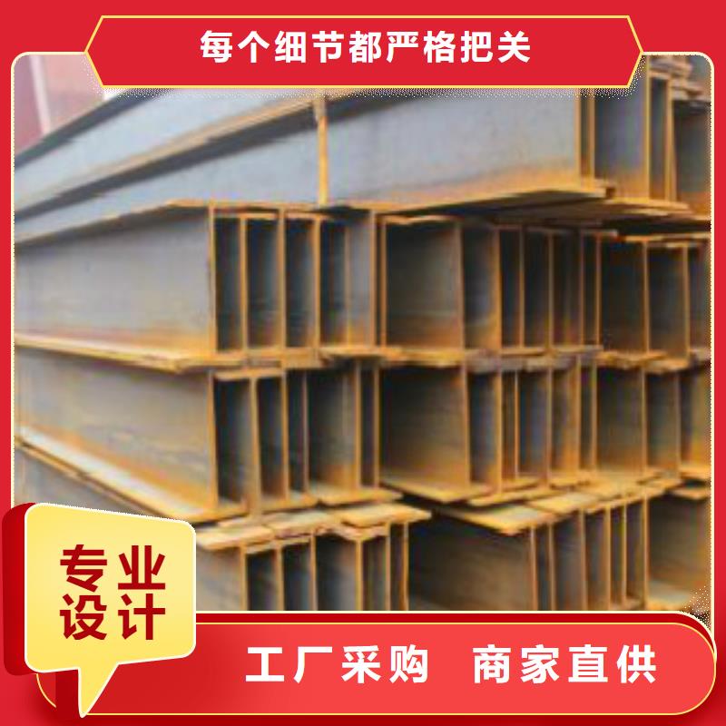 H型鋼C廠家直銷放心安心購(gòu)
