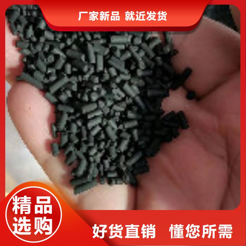 煤質(zhì)柱狀活性炭_消泡劑品質(zhì)保障價(jià)格合理出貨及時(shí)
