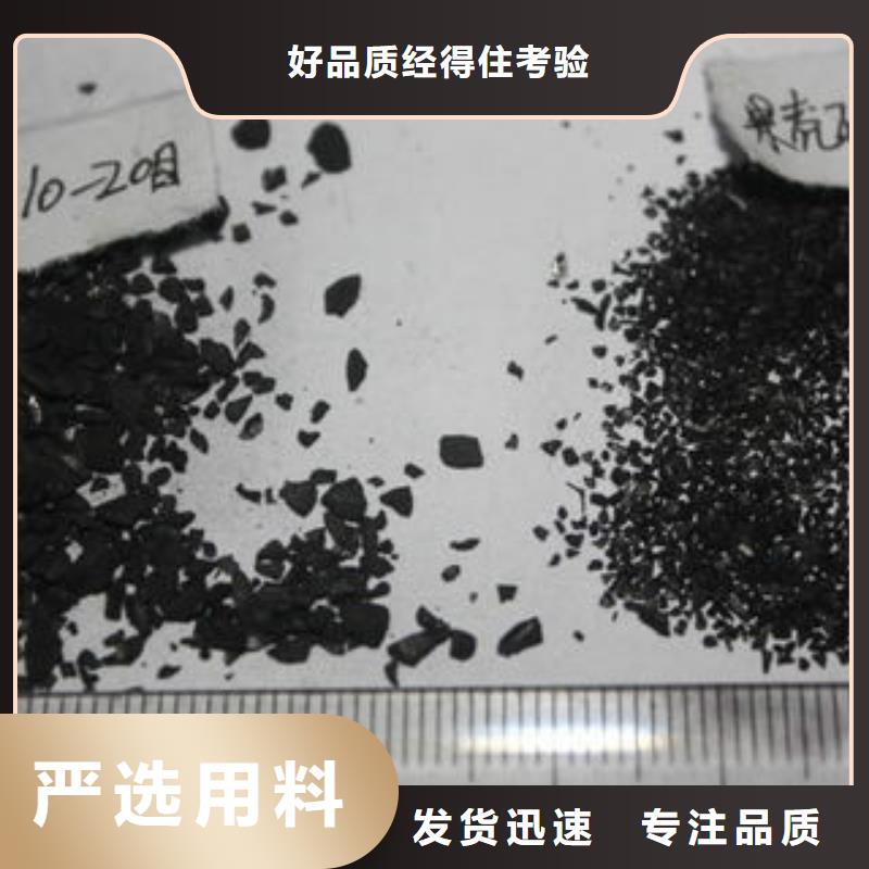 果殼活性炭_【碳酸氫鈉】銷售的是誠信專業(yè)生產(chǎn)設(shè)備