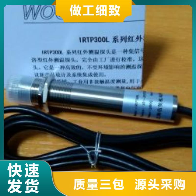 IRTP300L恒流阀现货实拍专业生产团队