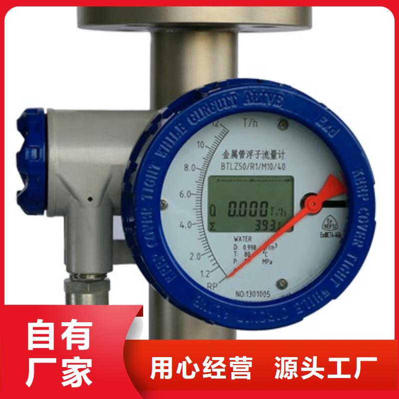 內(nèi)襯PTFE金屬轉(zhuǎn)子流量計紅外探頭性能穩(wěn)定我們更專業(yè)