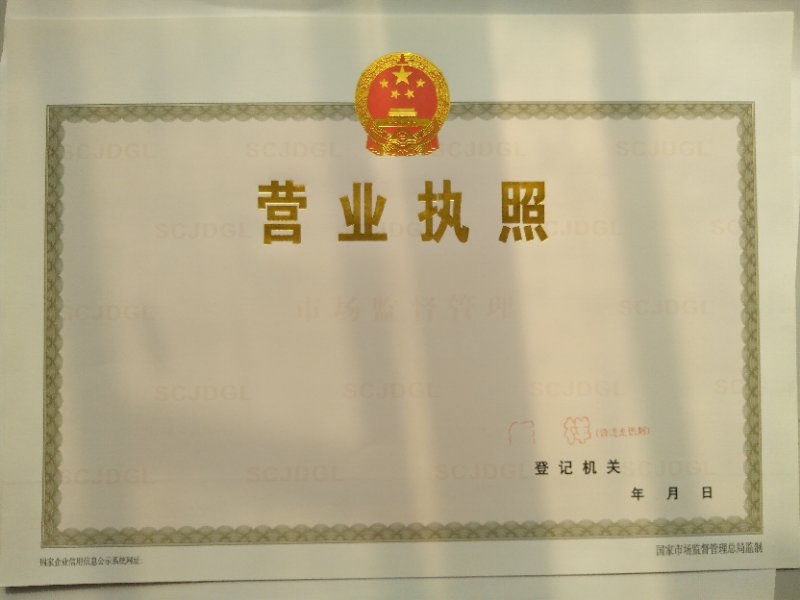云南红河营业执照印刷厂_信息推荐24小时在线