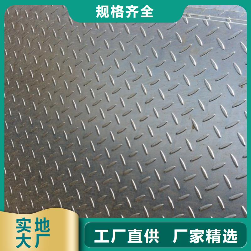 熱鍍鋅花紋板熱鍍鋅圓鋼好產品不怕比當地供應商