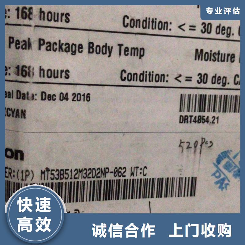SAMSUNG2DDR4DDRIIII上門收購當(dāng)?shù)厣a(chǎn)商