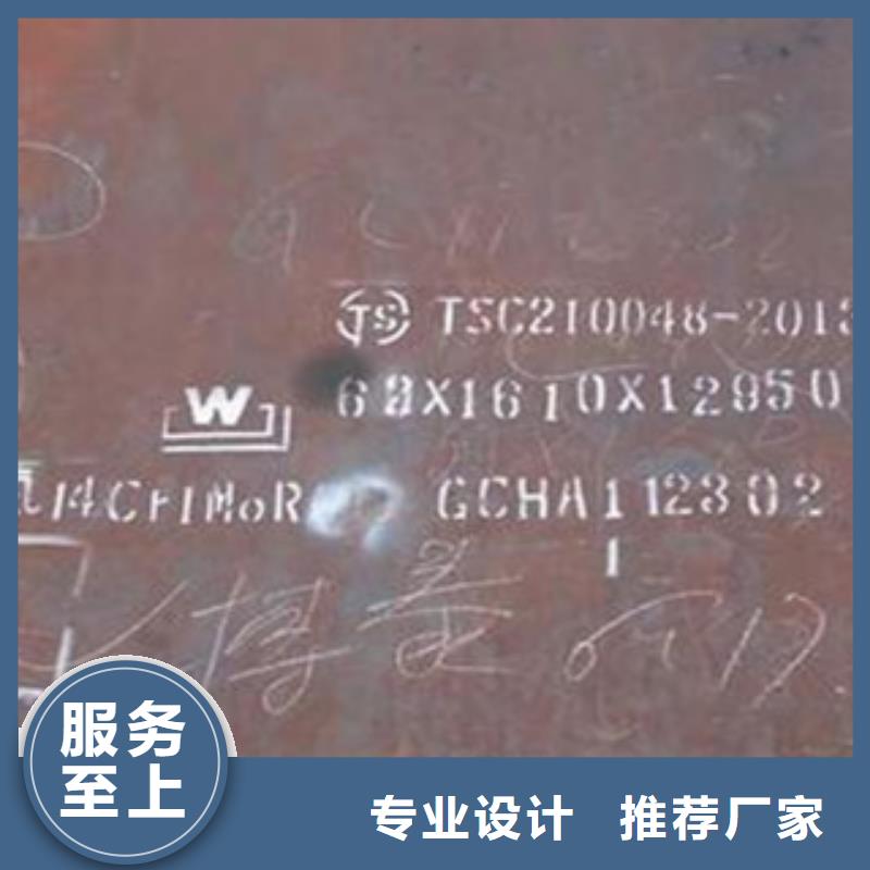 【容器鋼板,橋梁耐候板質(zhì)量可靠】當(dāng)?shù)亟?jīng)銷商