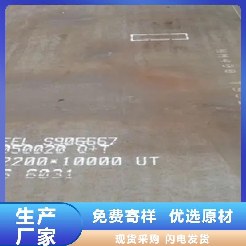 錳鋼板,【船板】廠家質量過硬免費寄樣