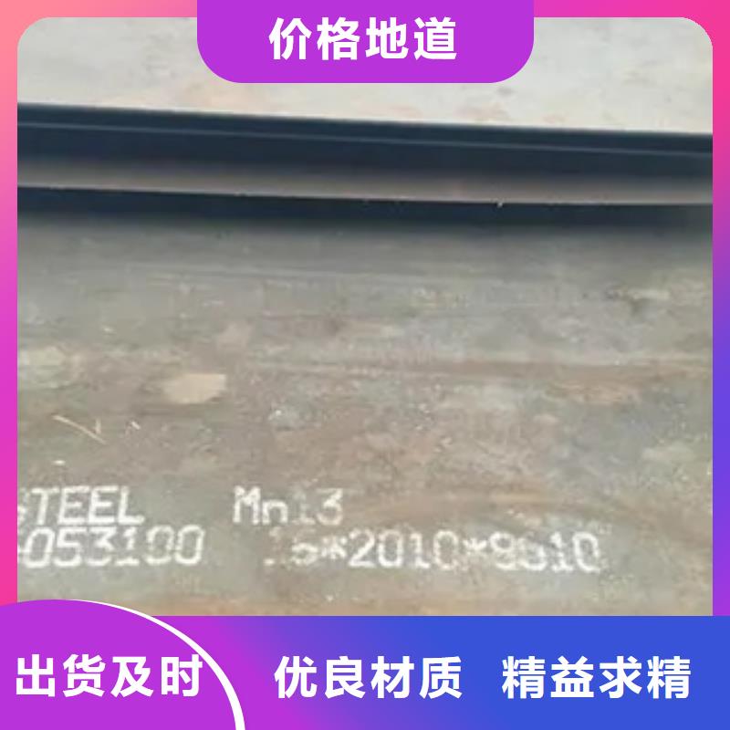 錳鋼板耐磨板工廠直銷本地貨源