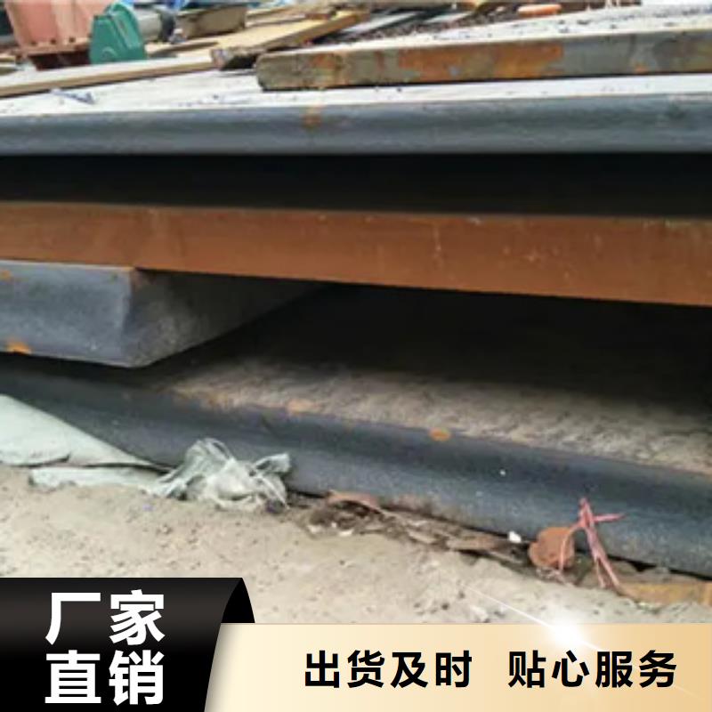錳鋼板船板多種規(guī)格可選源頭廠家