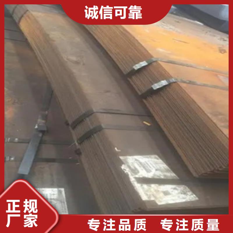 ?耐候板船板廠家品質(zhì)優(yōu)選當?shù)亟?jīng)銷商