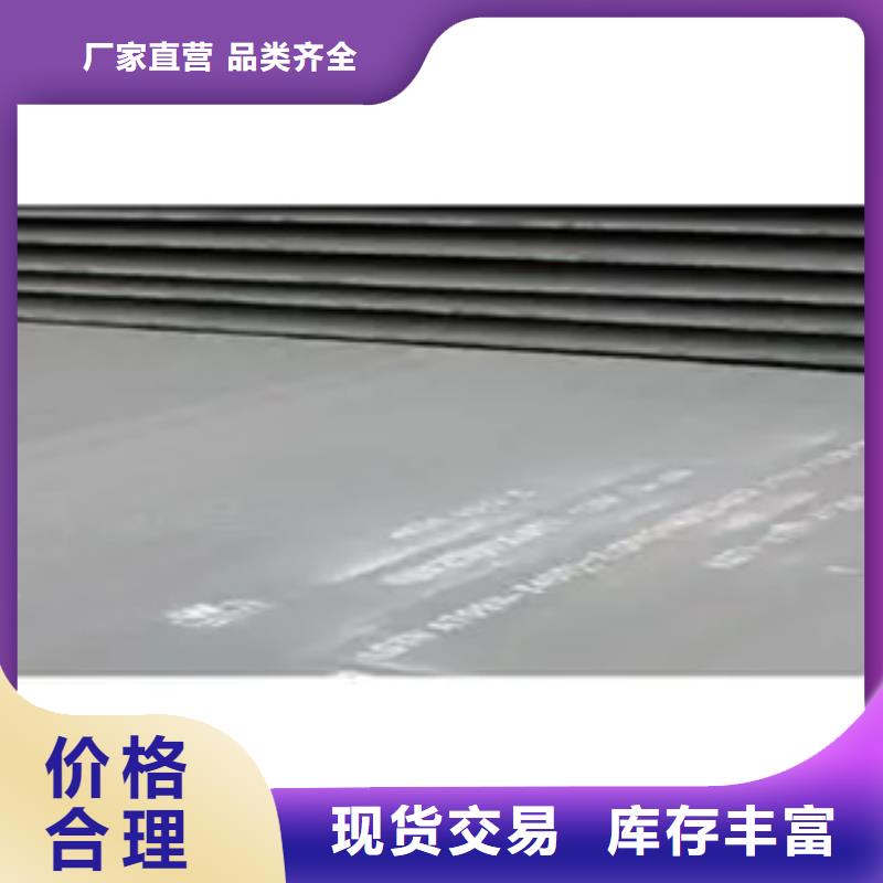 管線鋼板耐候板品質保證實力見證本地廠家