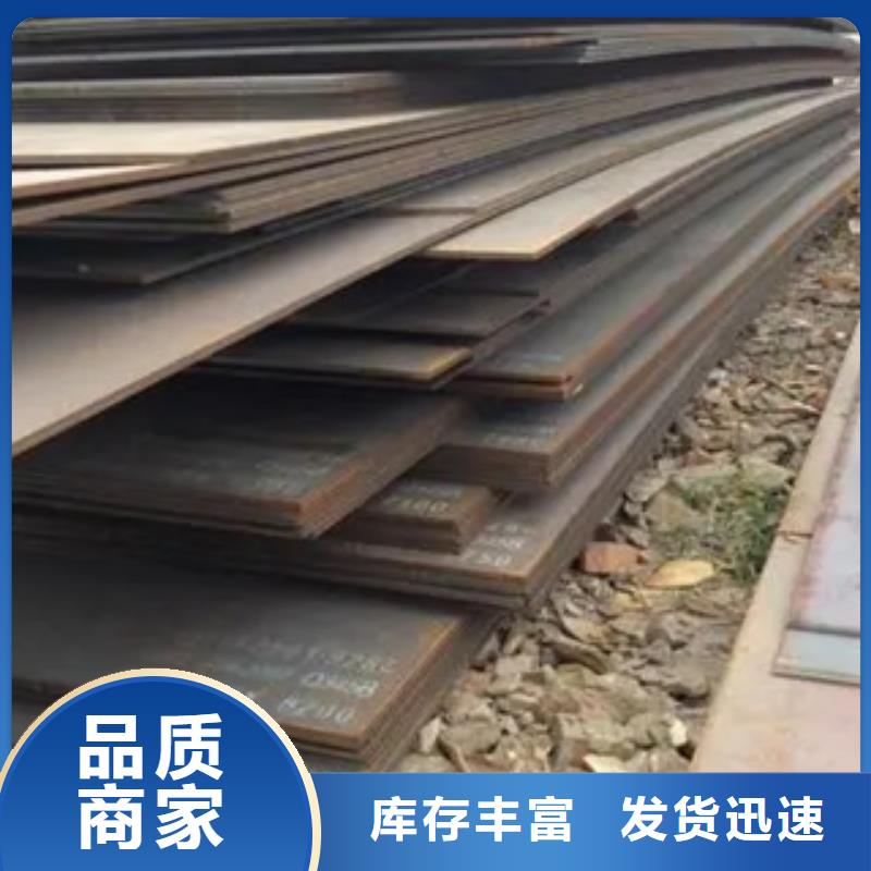 錳鋼板船板高標準高品質(zhì)采購
