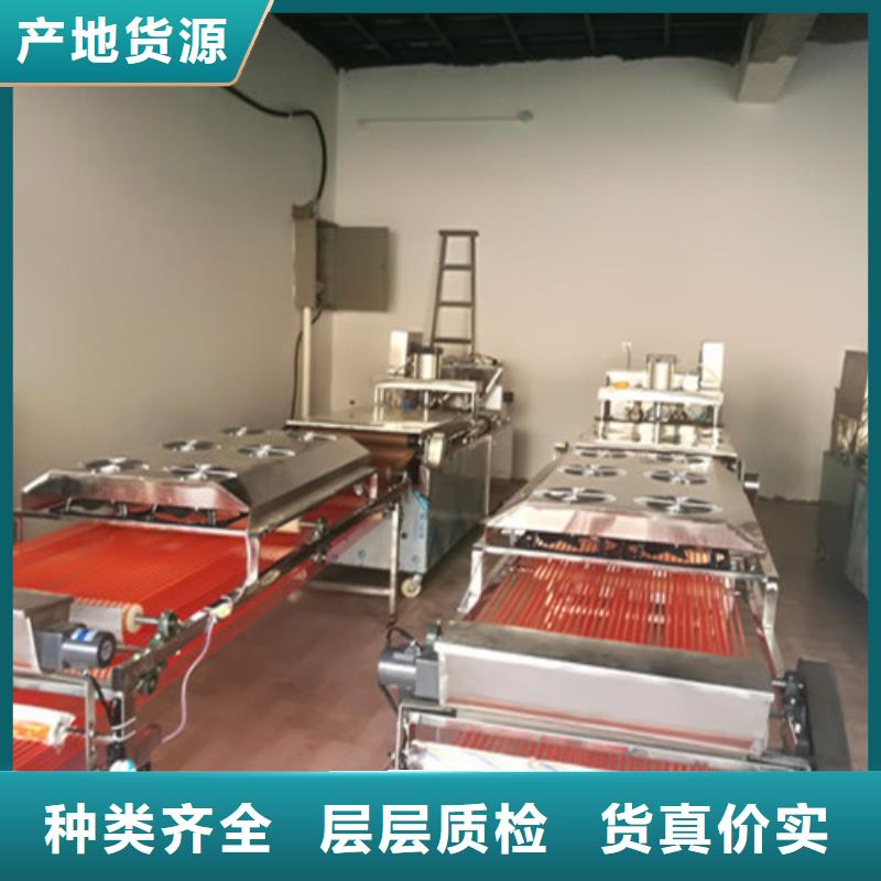 全自動(dòng)烙饃機(jī)圓形烙饃機(jī)源廠定制本地公司