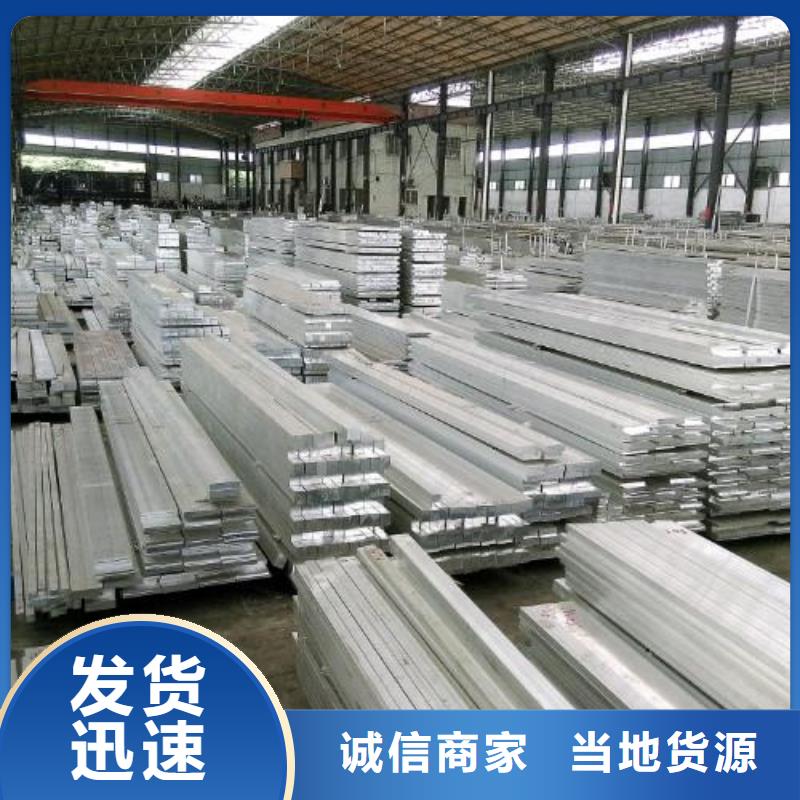 鋁排,鍍鋅方管專業(yè)生產(chǎn)品質(zhì)保證當(dāng)?shù)厣a(chǎn)商