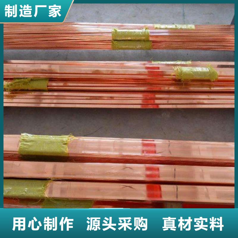 【銅排_C1100紫銅排設計合理】實力商家供貨穩定