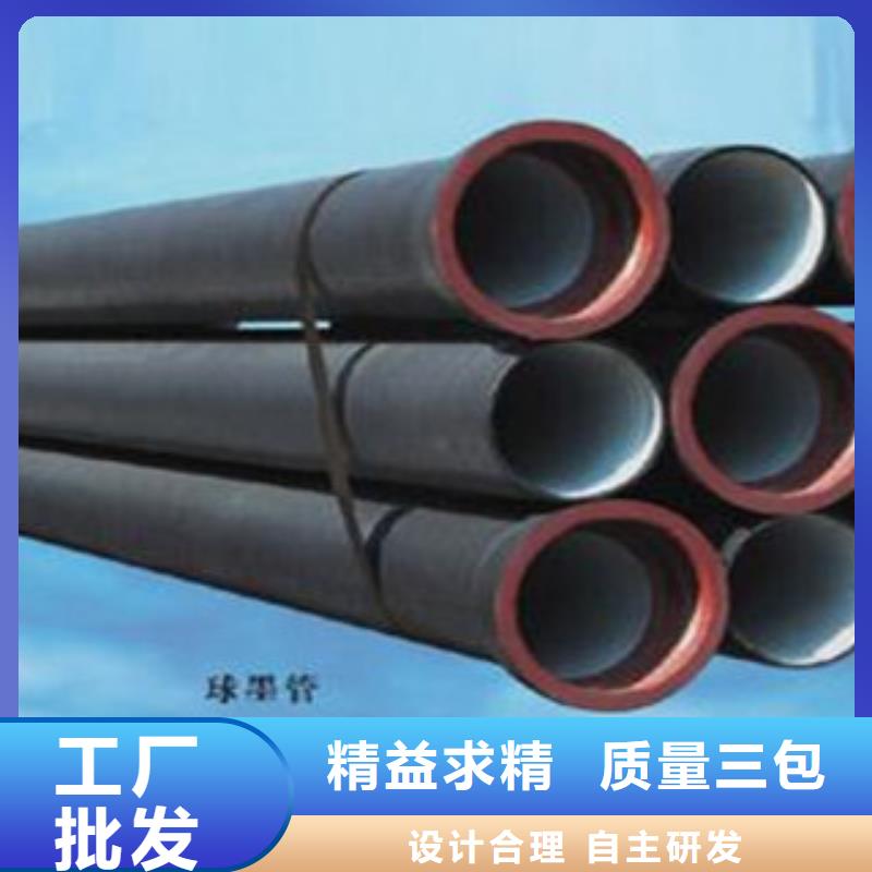 【球墨鑄鐵管酸洗磷化管專(zhuān)業(yè)生產(chǎn)N年】現(xiàn)貨供應(yīng)