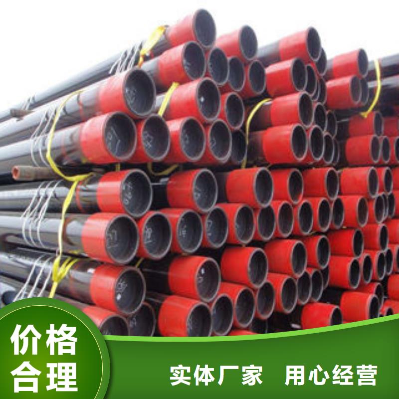 石油套管20#無縫鋼管誠信經(jīng)營現(xiàn)貨現(xiàn)發(fā)本地經(jīng)銷商