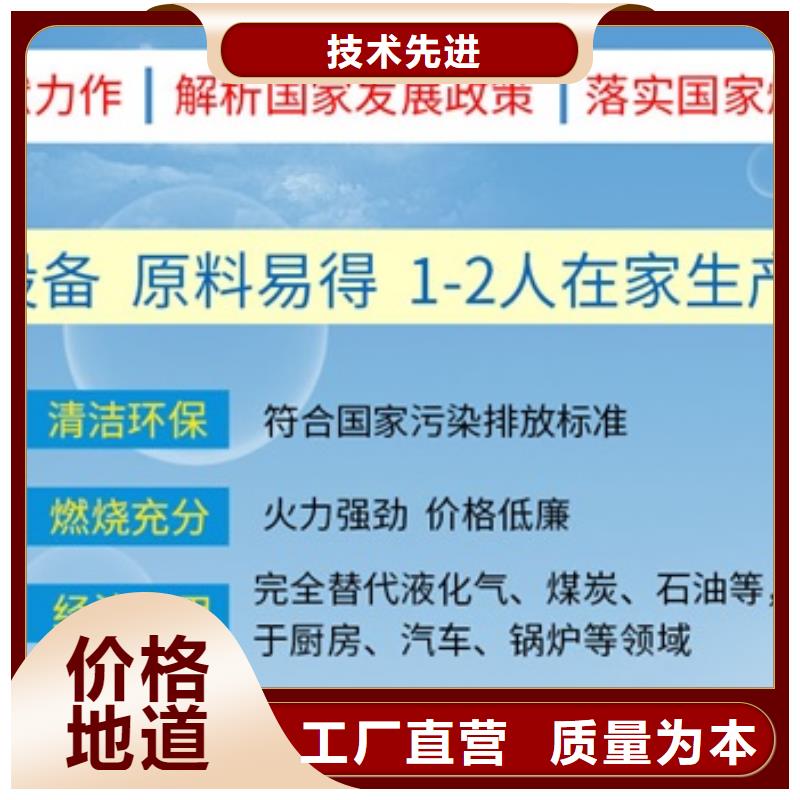 燃料无醇燃料油勾兑现货实拍当地经销商