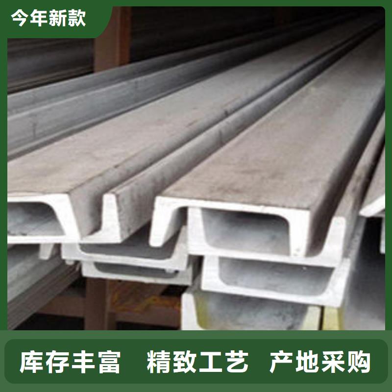 不銹鋼槽鋼規格型號齊全免費回電
