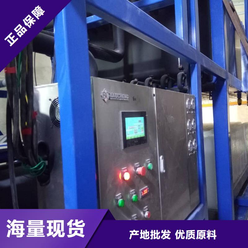 機_直冷式制冰機按需定制工廠認證