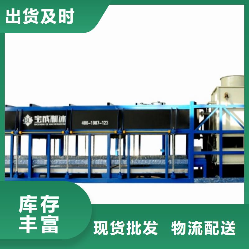 【機塊冰機一周內發貨】同城供應商