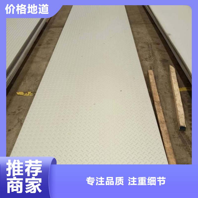 不銹鋼花紋板流體管有口皆碑原料層層篩選