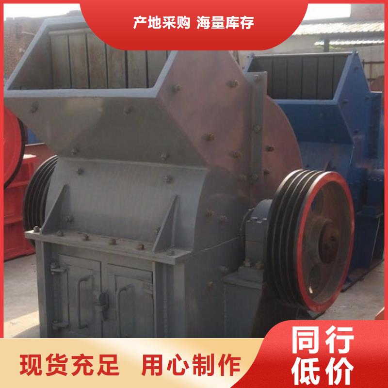 【錘式破碎機(jī)適用范圍廣】誠信經(jīng)營質(zhì)量保證