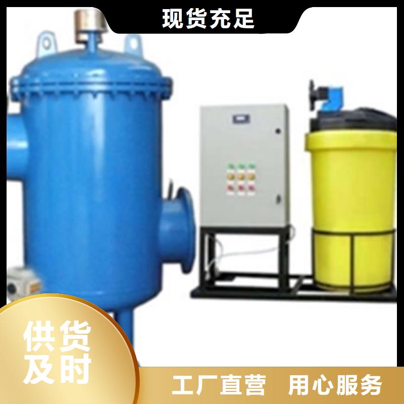 全程水处理器_全程综合水处理器信誉有保证讲信誉保质量