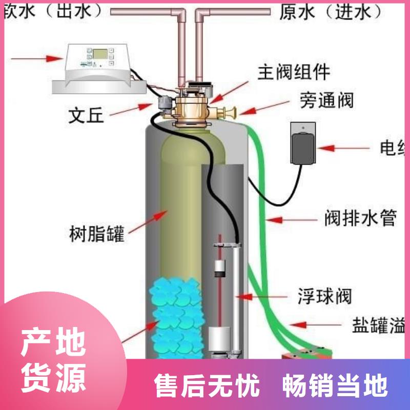 软化水装置严选材质本地经销商