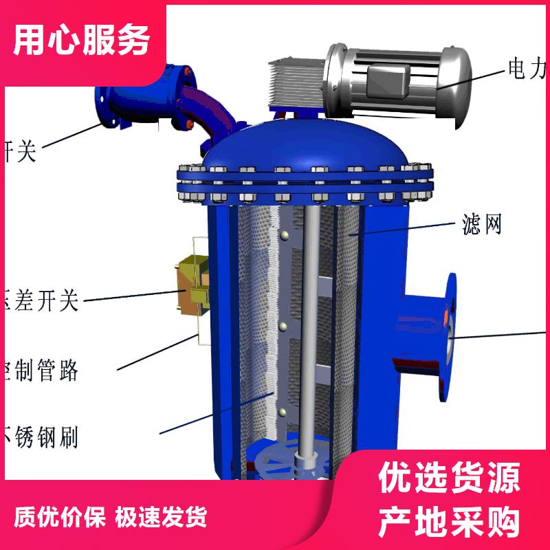 自清洗过滤器全程综合水处理器厂家定制厂家直销