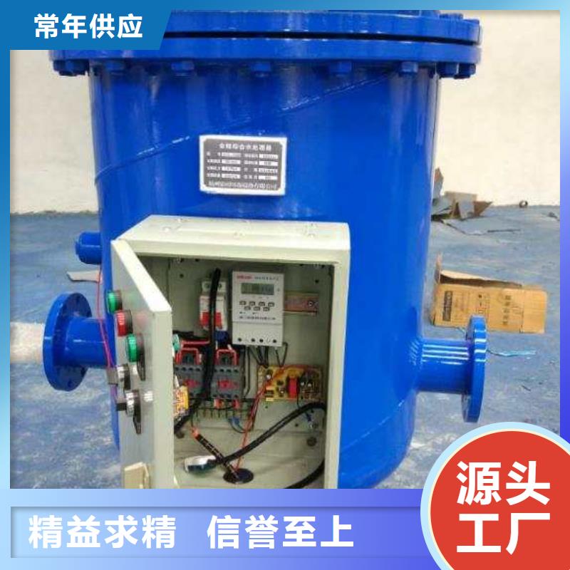 螺旋除污器旁流水处理器生产加工价格合理