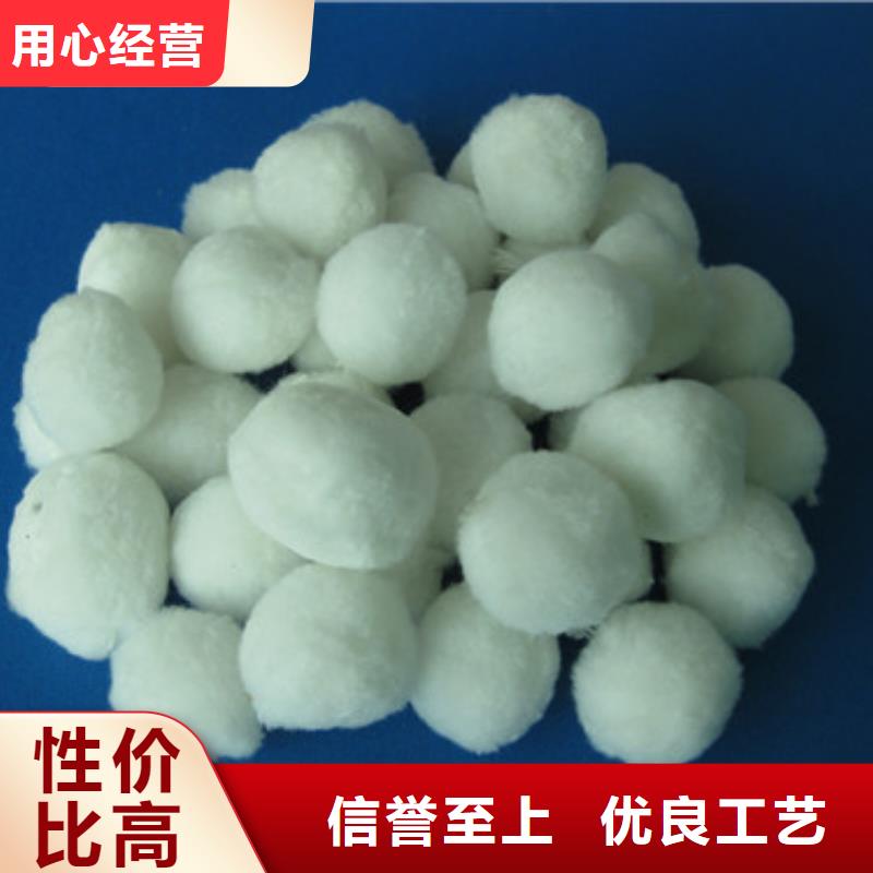 纖維球沸石專注生產制造多年為您提供一站式采購服務