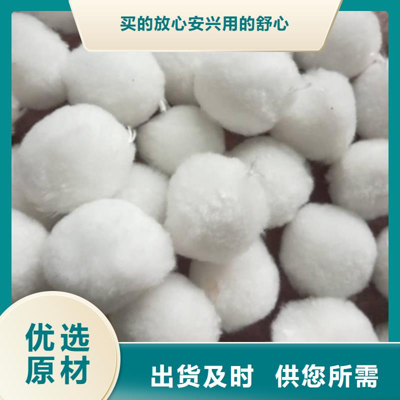 纖維球,蜂窩斜管填料用好材做好產品應用范圍廣泛