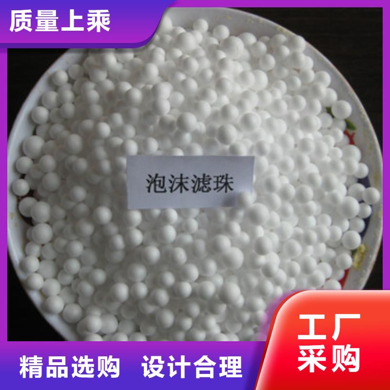 【泡沫濾珠沸石批發價格】生產經驗豐富