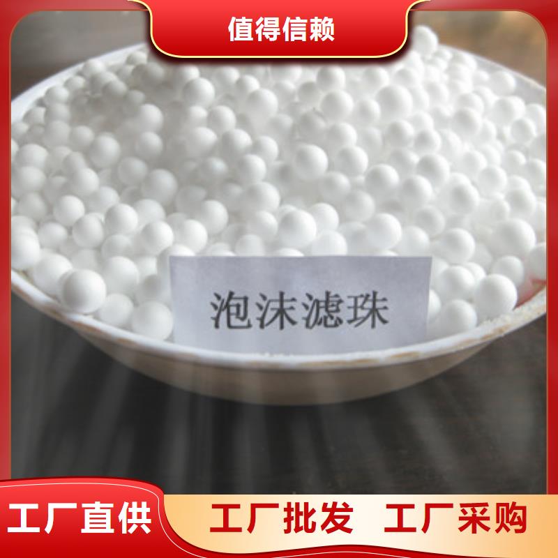 泡沫濾珠-沸石服務始終如一匠心品質